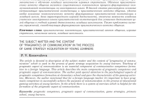 Photo of Суть понятия pragmatic в современном мире