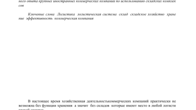 Photo of Роль подрядчика строительства склада в современном бизнесе