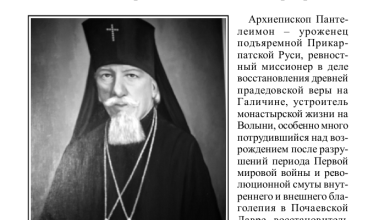 Photo of Жизненный путь батюшки Пантелеймона в Одессе