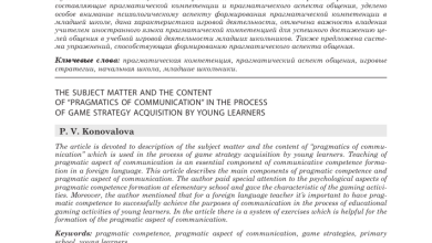 Photo of Понятие pragmatic и его значение