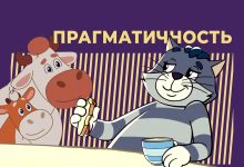 Photo of Суть pragmatic подхода в современной жизни