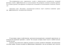 Photo of Роль подрядчика строительства склада в современном бизнесе