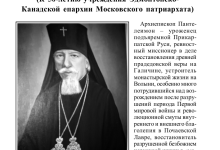 Photo of Жизненный путь батюшки Пантелеймона в Одессе